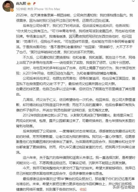 德云社风波再起

因尚九熙何九华“裂穴”，何九华曾出走，郭德纲：我这不是大车店，