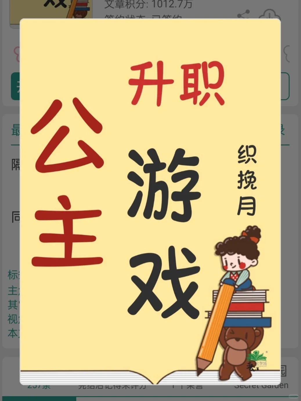 好看！带着读档流金手指当女帝的爽文！！！