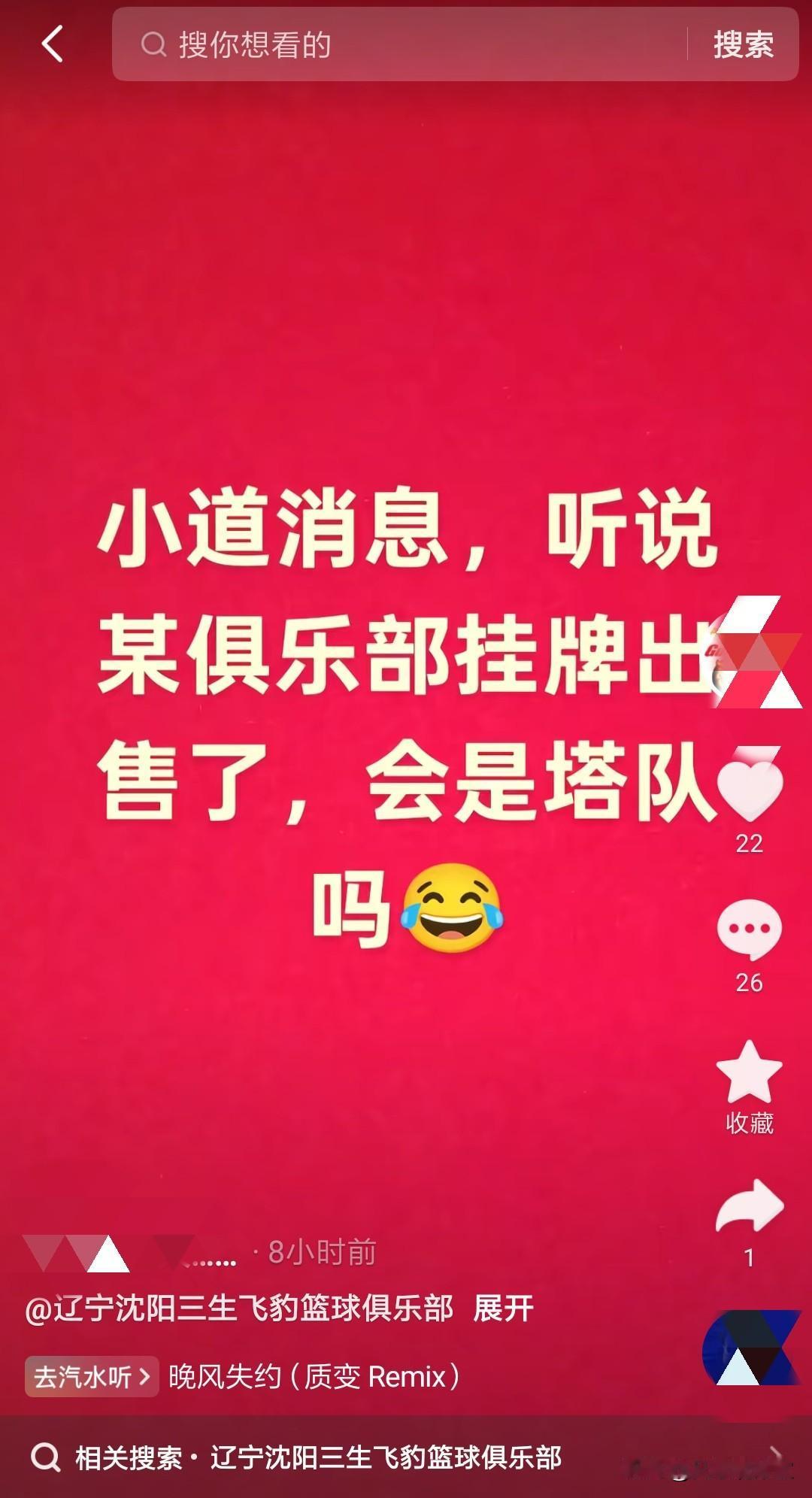 网传CBA某冠军球队要挂牌出售，已经传得沸沸扬扬了，传说是球队经营困难，多次质押