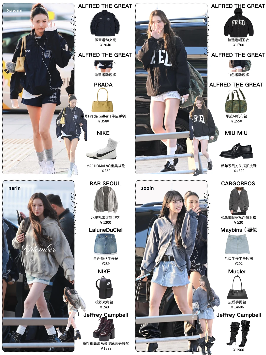 腿精天团实锤！Moevv这套短裤穿搭太显腿细了