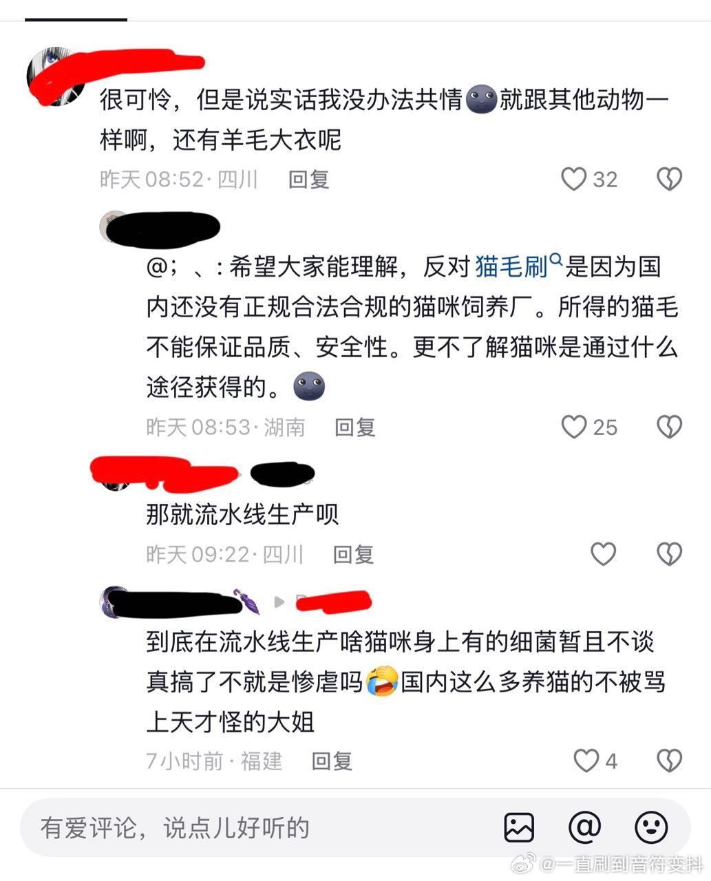 在抵制猫毛化妆刷的视频下说养殖猫做化妆刷也是个风口[笑cry]小姐姐装清醒就这么