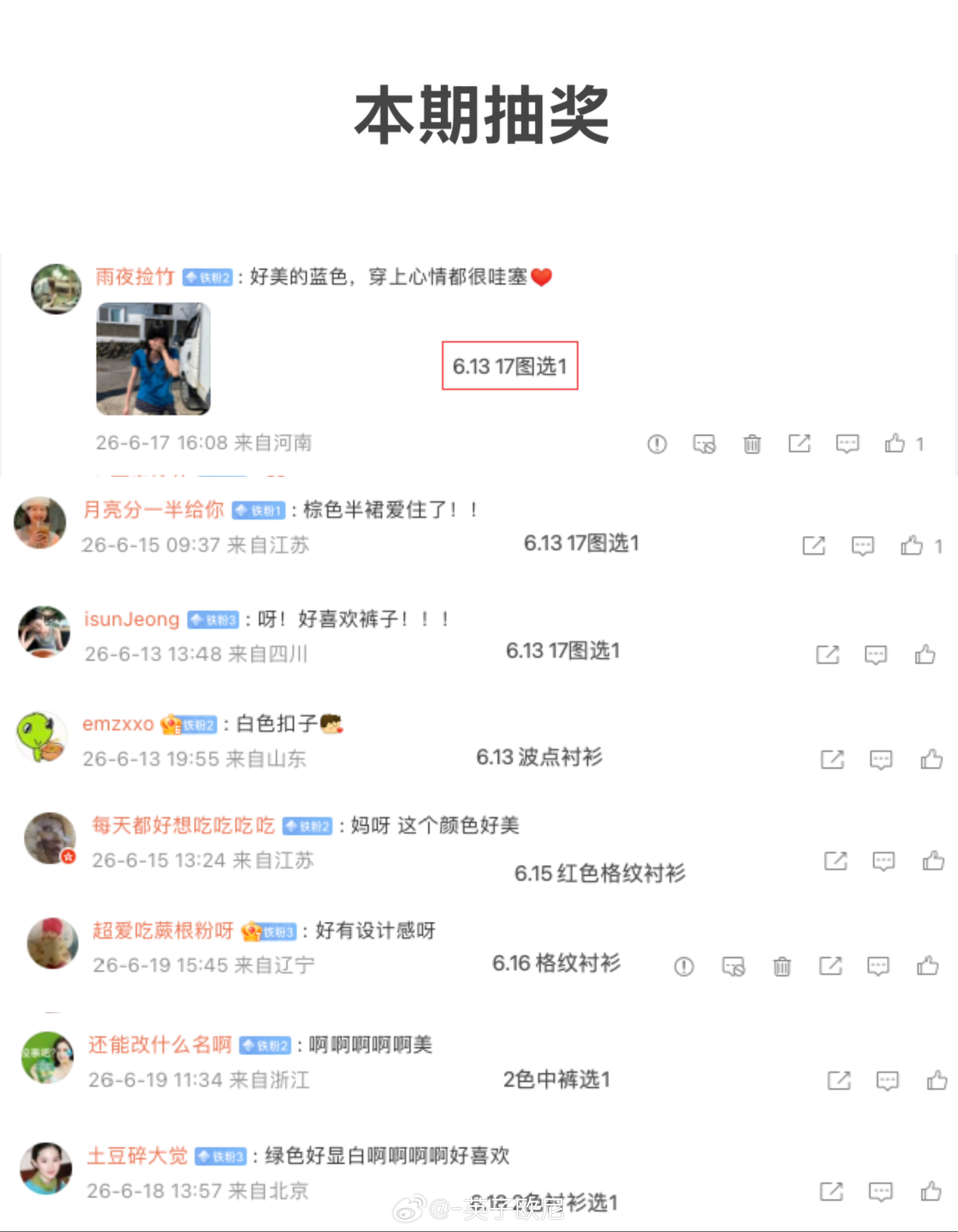 (*≧ω≦)嘻嘻嘻嘻 