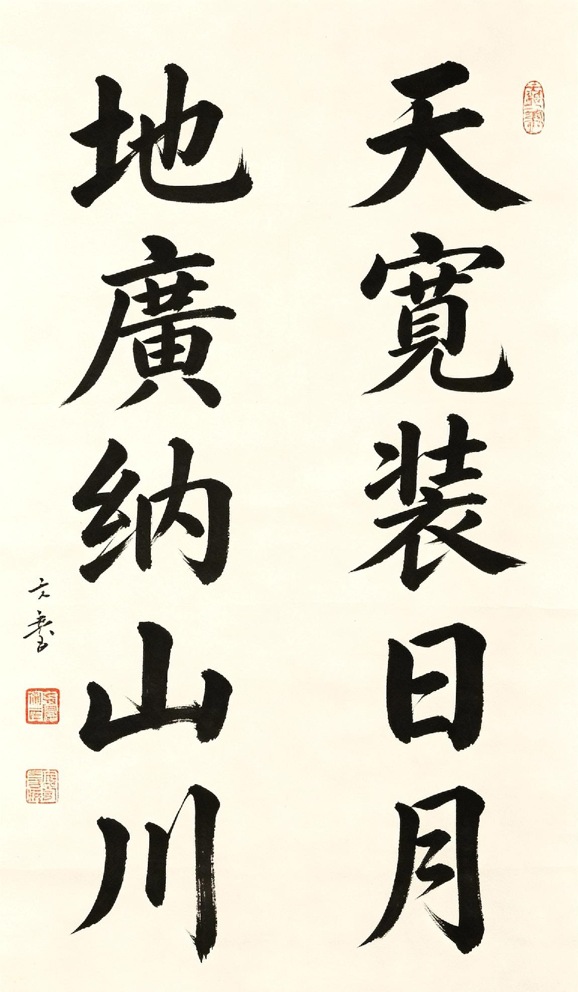 上联是：天宽装日月，诚邀下联