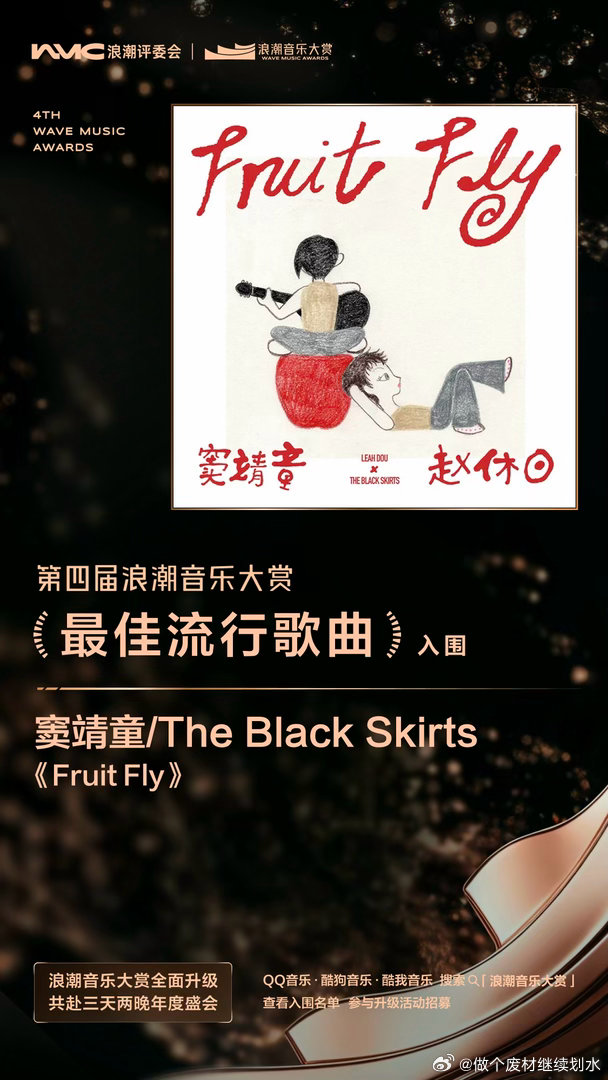 王菲窦靖童入围浪潮音乐大赏王菲窦靖童双提名让我们恭喜王菲窦靖童啊！成功入围浪潮音