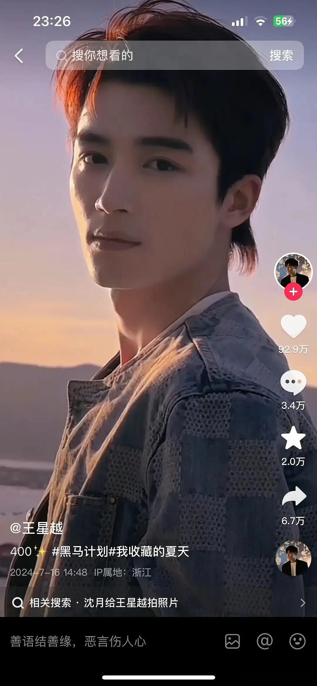 好尴尬，王星越刚发完400w粉丝福利不到一个月就掉到399了…… ​​​