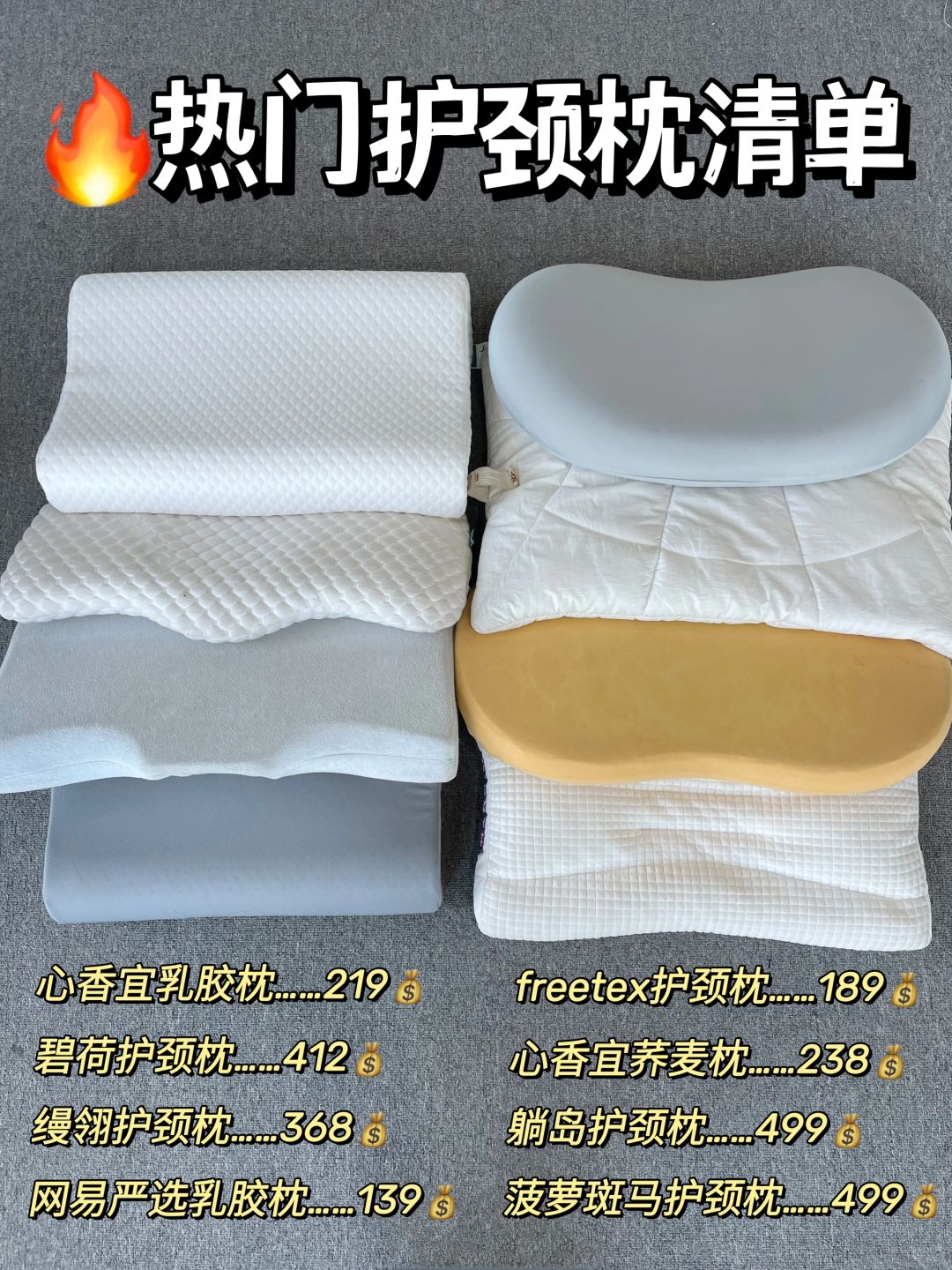 不是跟按摩店过不去！而是护颈枕更有性价比