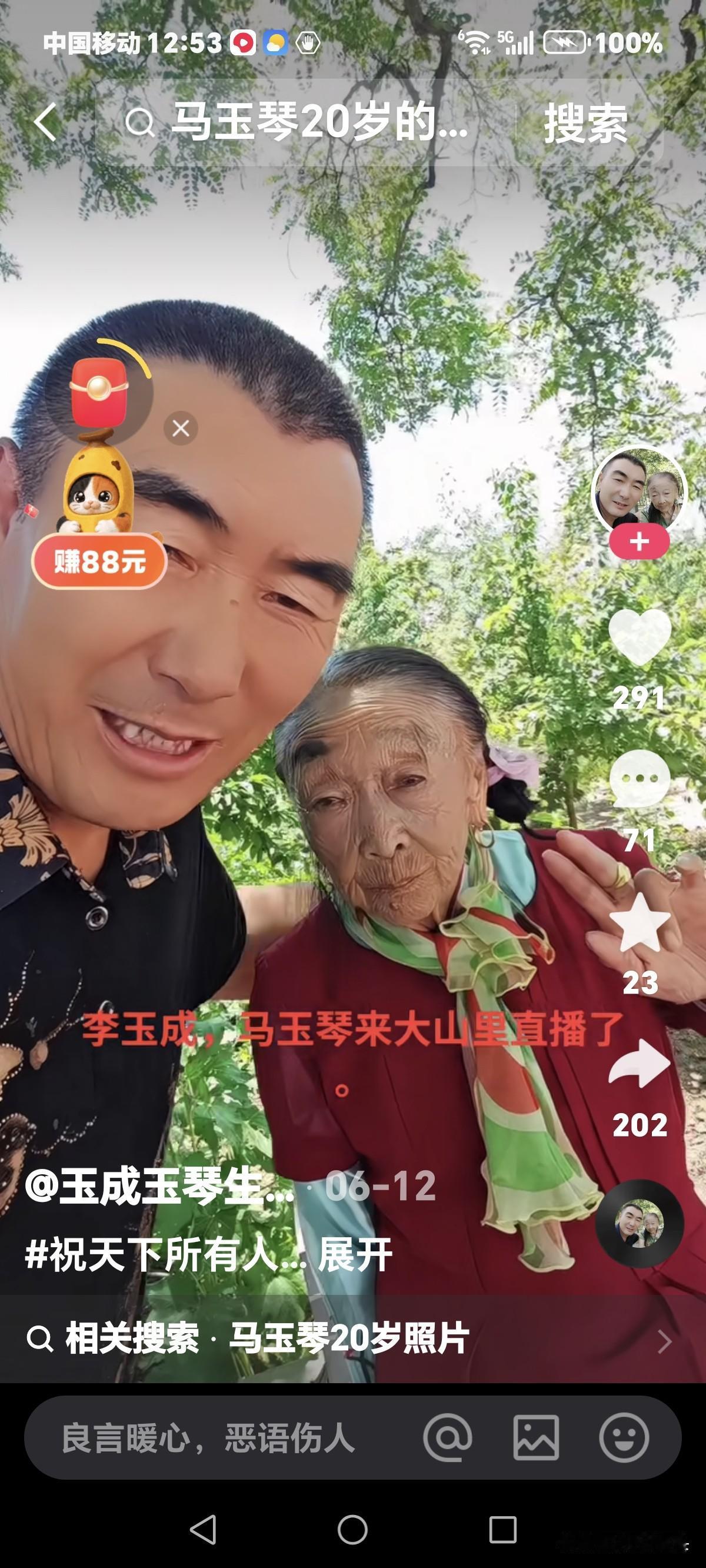 大家说说，
相差32岁的少夫老妻，
李玉成是不是活的憋屈窝囊呀！
虽然得到了想要