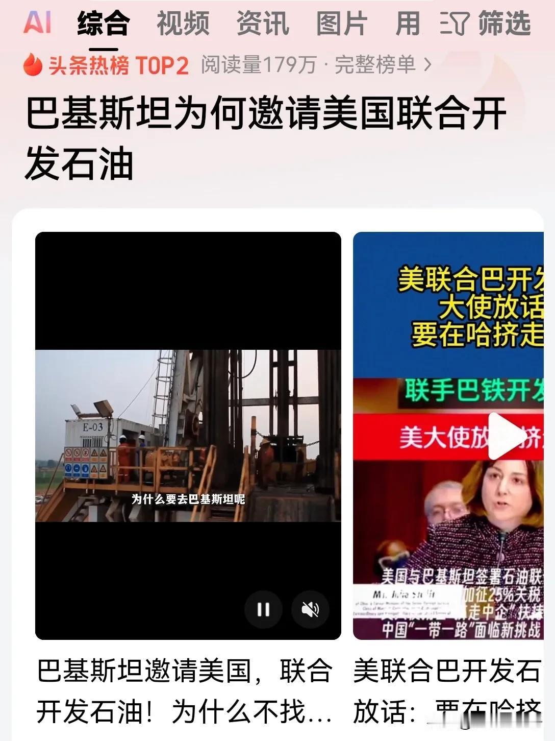 特朗普的如意算盘就是一箭双雕！拉拢巴基斯坦，一方面可以惩罚一下印度！
另外就可以