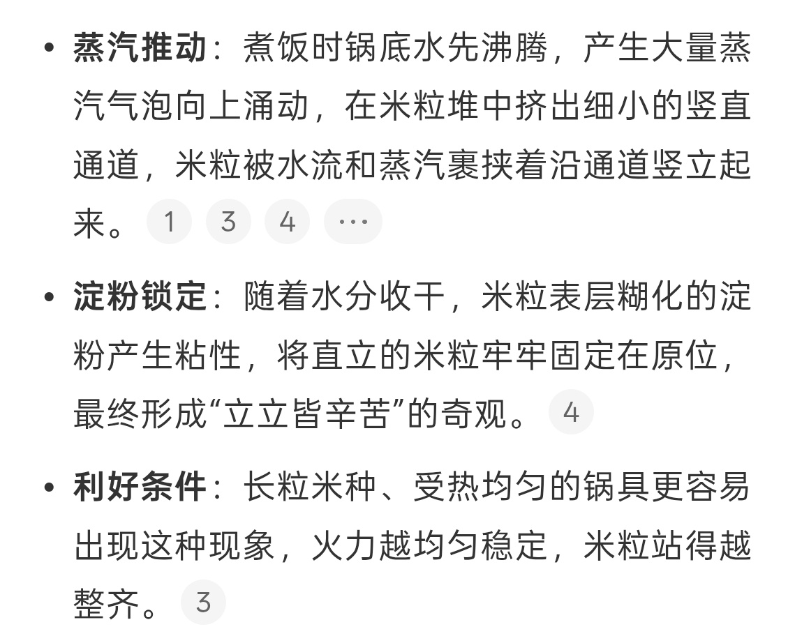 发现米饭都竖起来了这种大米饭最好吃了，真香哇。米饭爱好者狂喜，长粒米是真的香～大