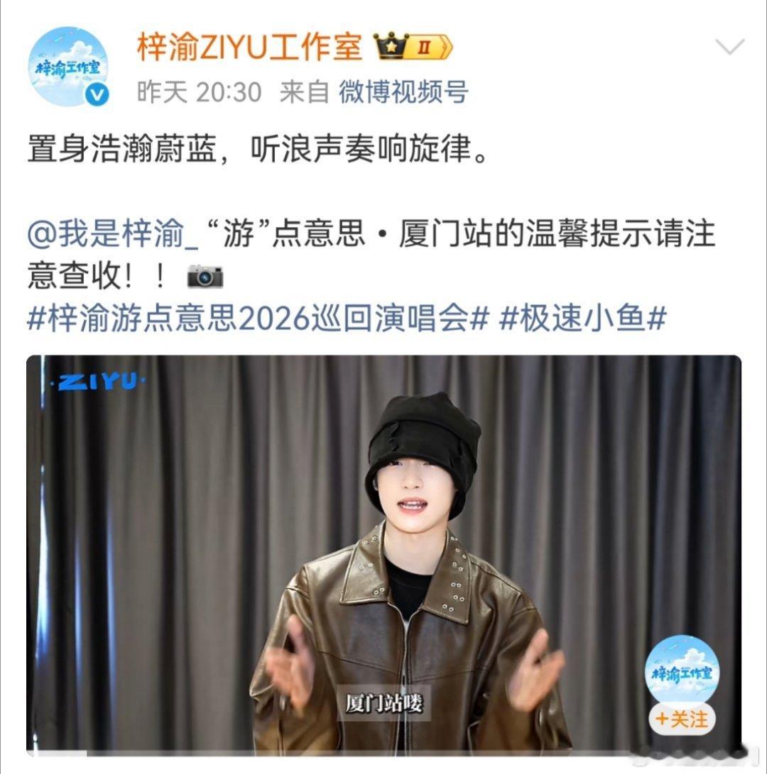 厦门站温馨提示已送达！听着浪声旋律，在浩瀚蔚蓝里赴一场音乐之约，这氛围感直接拉满