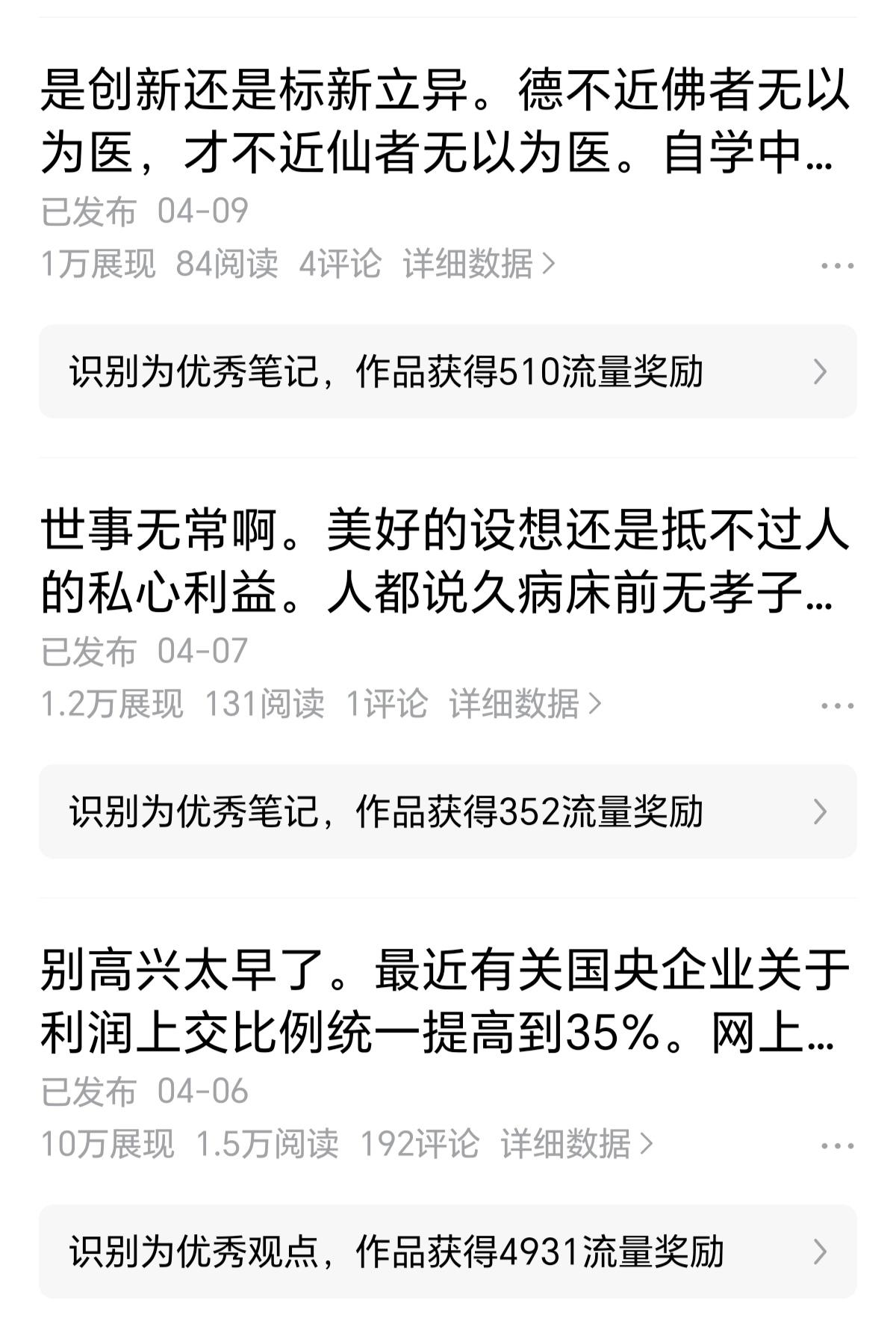 突然释怀了。头条的阅读量怎么也上不去。看条友们关于如何增加阅读量，有的说内容要垂