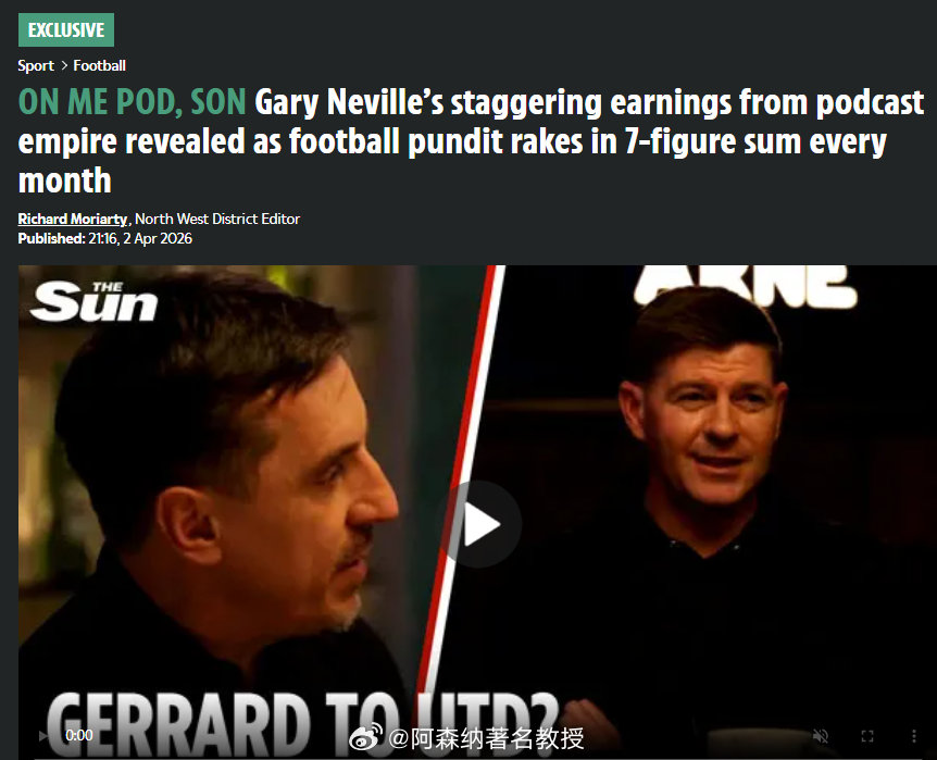 看到没有，大嘴巴就能赚钱，就说眼红不眼红吧！所以什么斯科尔斯之类的疯言疯语也开始