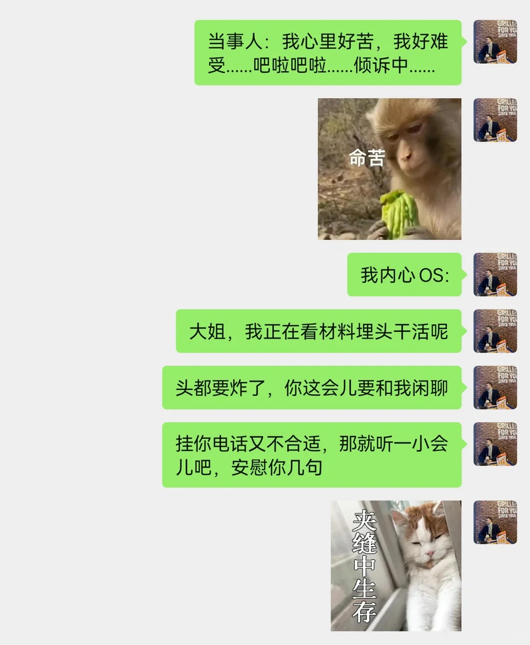 极限圆场丨我数落当事人，当事人全听见了