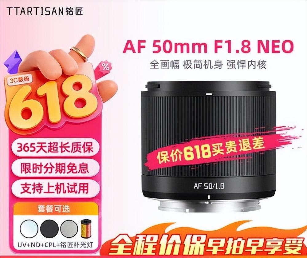 6月10-12日是数码低价窗口期！这4支国产镜头618闭眼冲，3000元档就能配