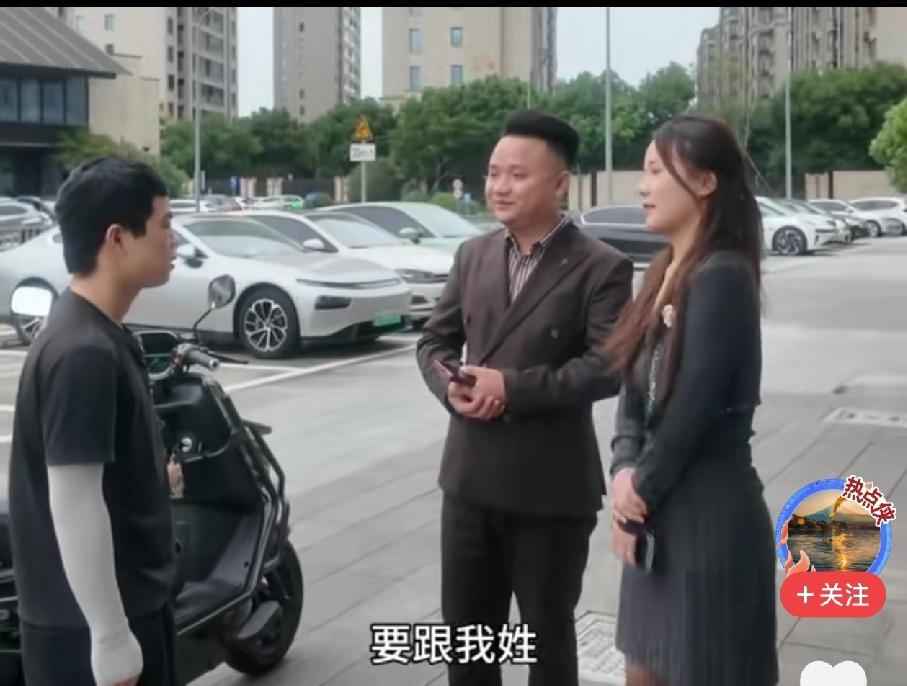 男人还是得有钱
要不自己孩子姓啥都决定不了
外卖小哥相亲对象比自己大，但是有钱，