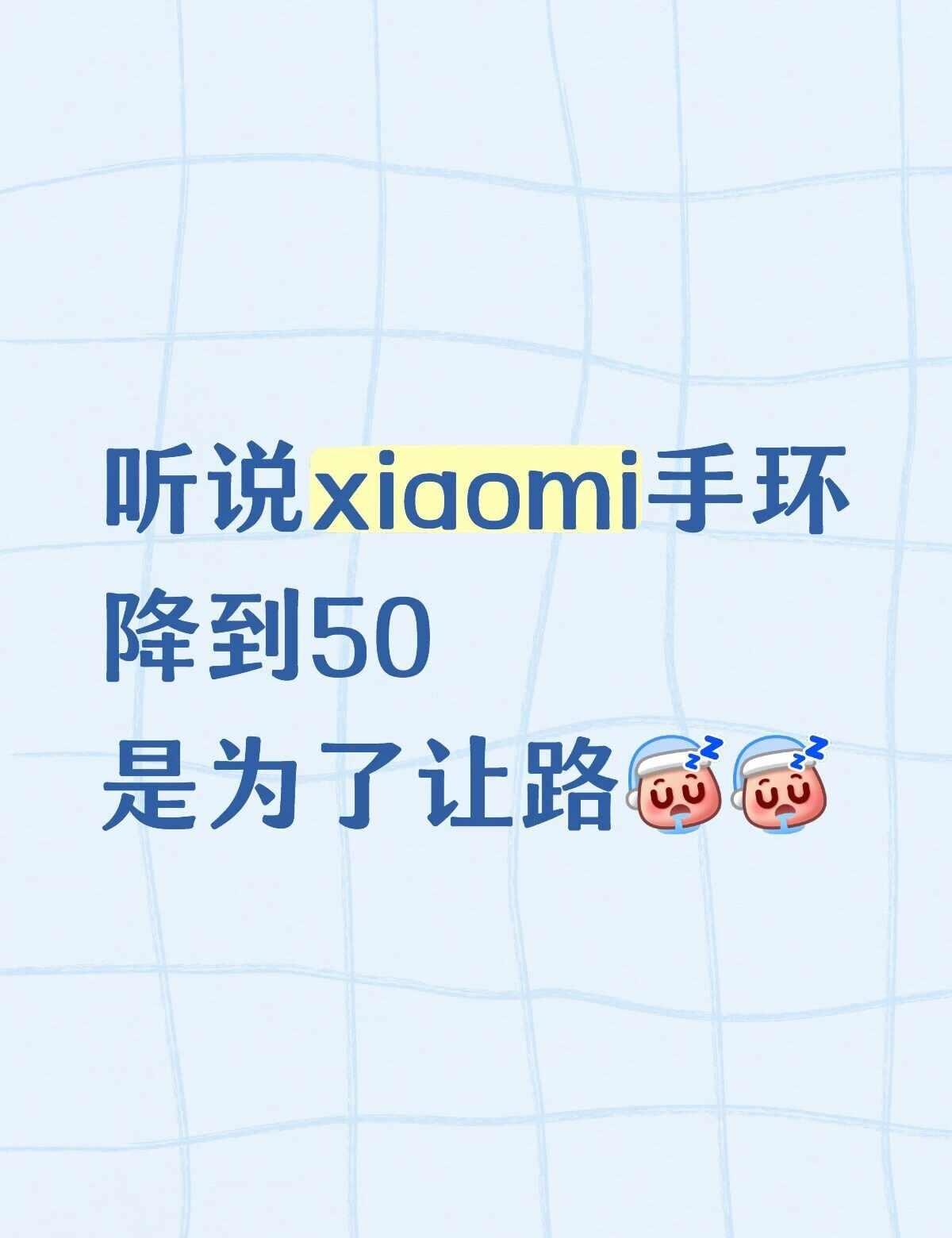 事已至此搁一半运动手环 手环 智能手环 智能穿戴 运动手表 小米小米手环10