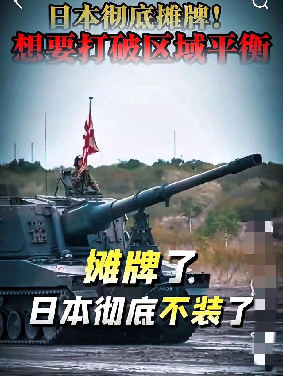 他们又想故技重施吗？
想象一下，人家军舰都怼到家门口了，你不抄家伙，反倒忙着找钱