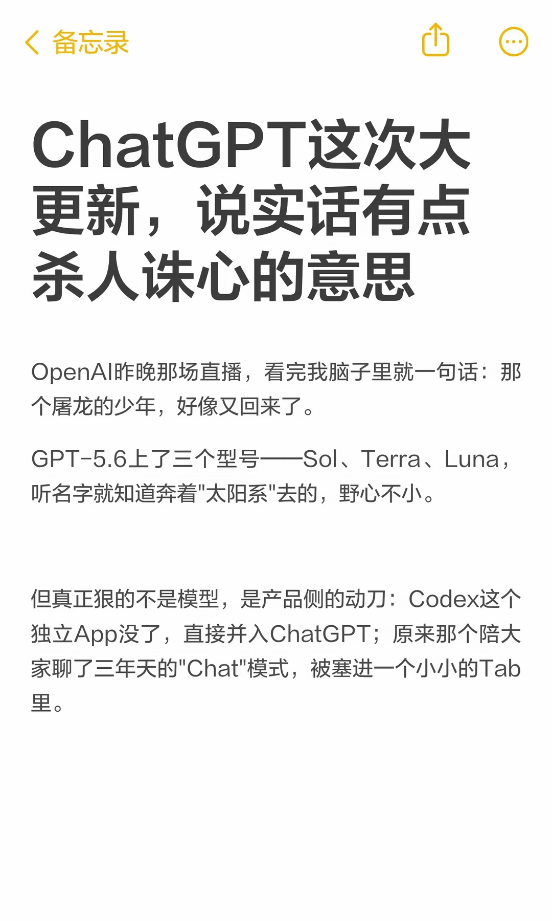 今天凌晨，OpenAI一口气扔出了三个重磅更新： 	 GPT-5.6正...