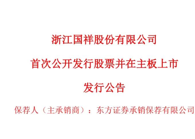 st美尚要退市了，千万不能让浙江国祥再跑了？！
A股无奇不有，st美尚从拟上市就