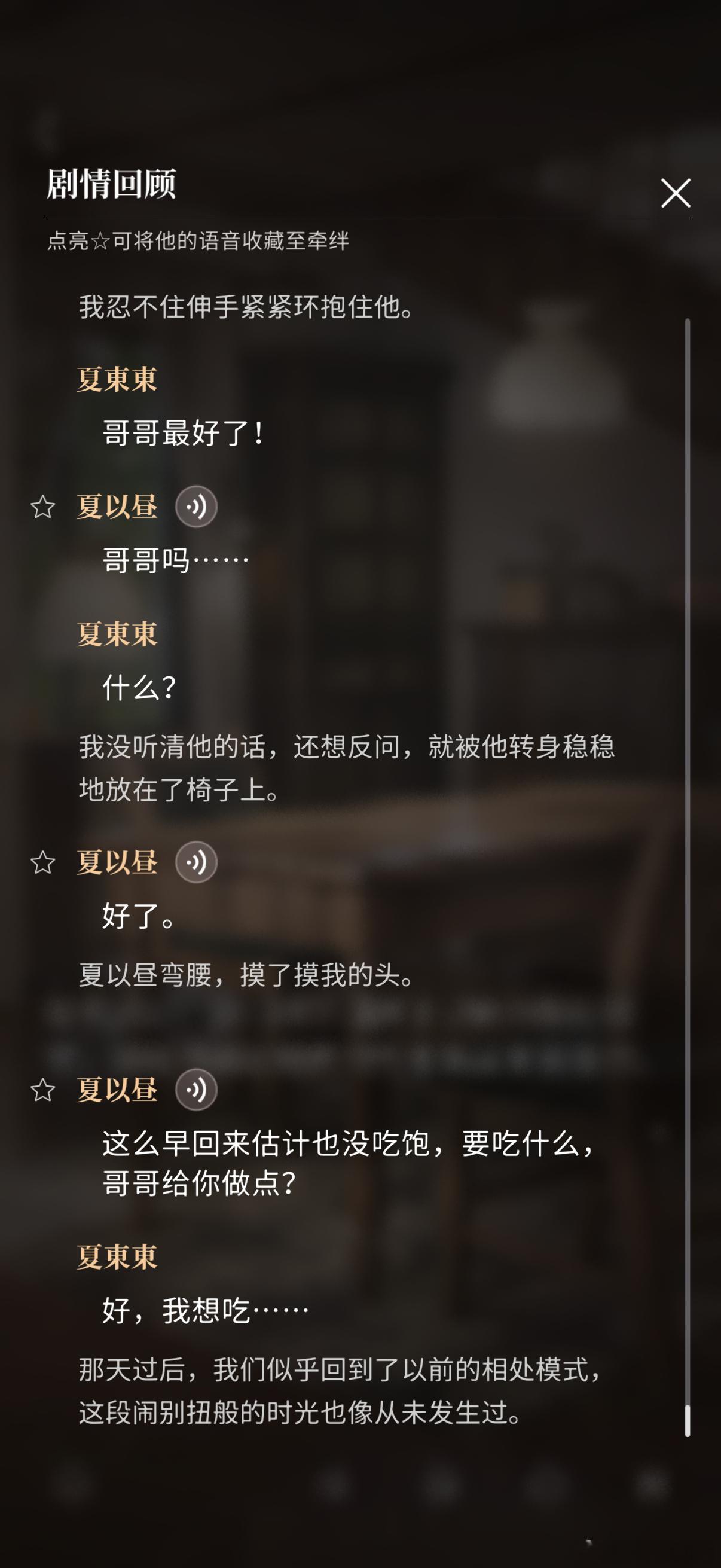 哎呀还有萌萌旧时光可以吃，我大吃。再扑下去我怕血气方刚的哥受不啊。哎呀，被哥哥魔