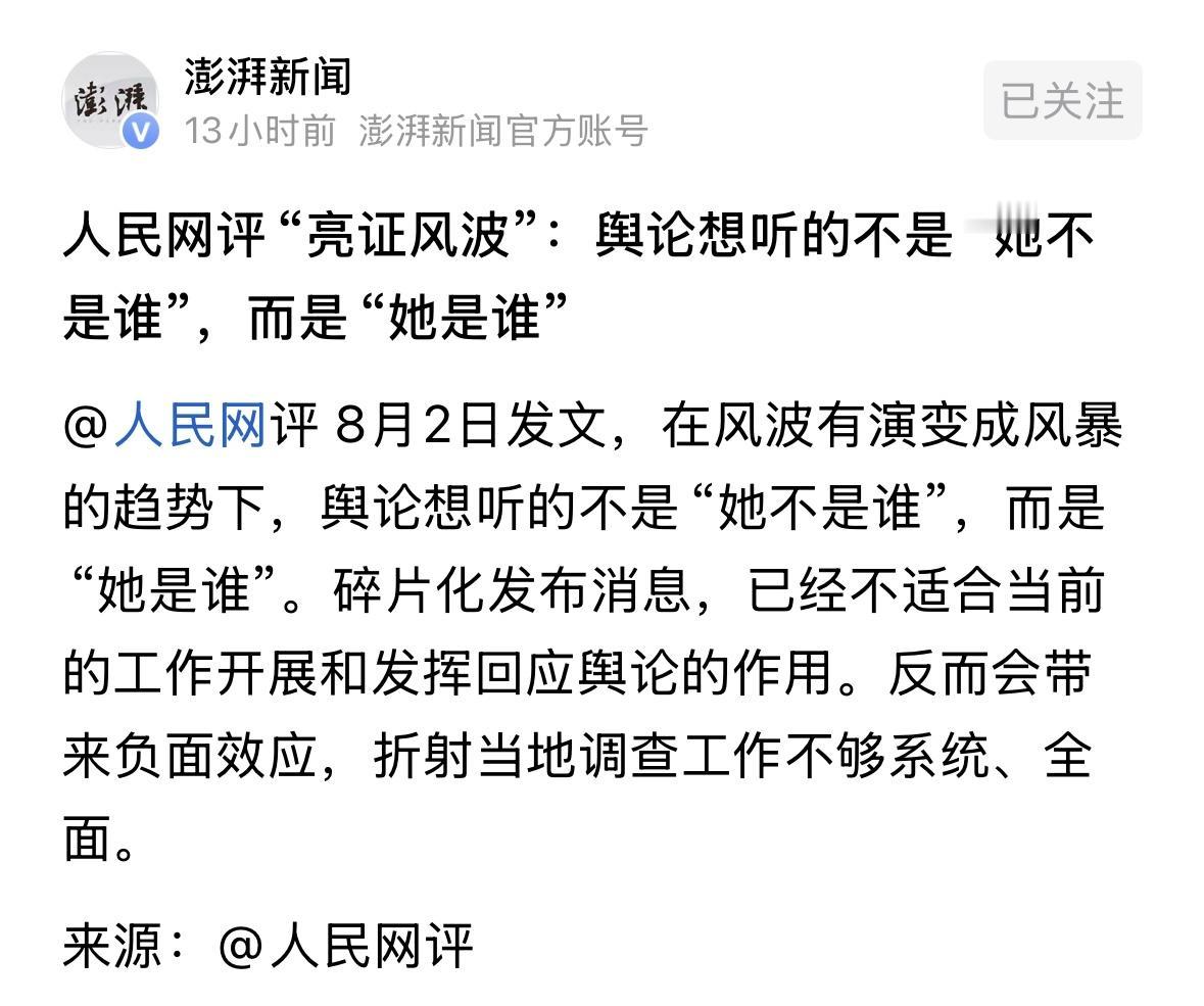 人民网都看不下去了，别告诉我他不是谁，我想知道他是谁！