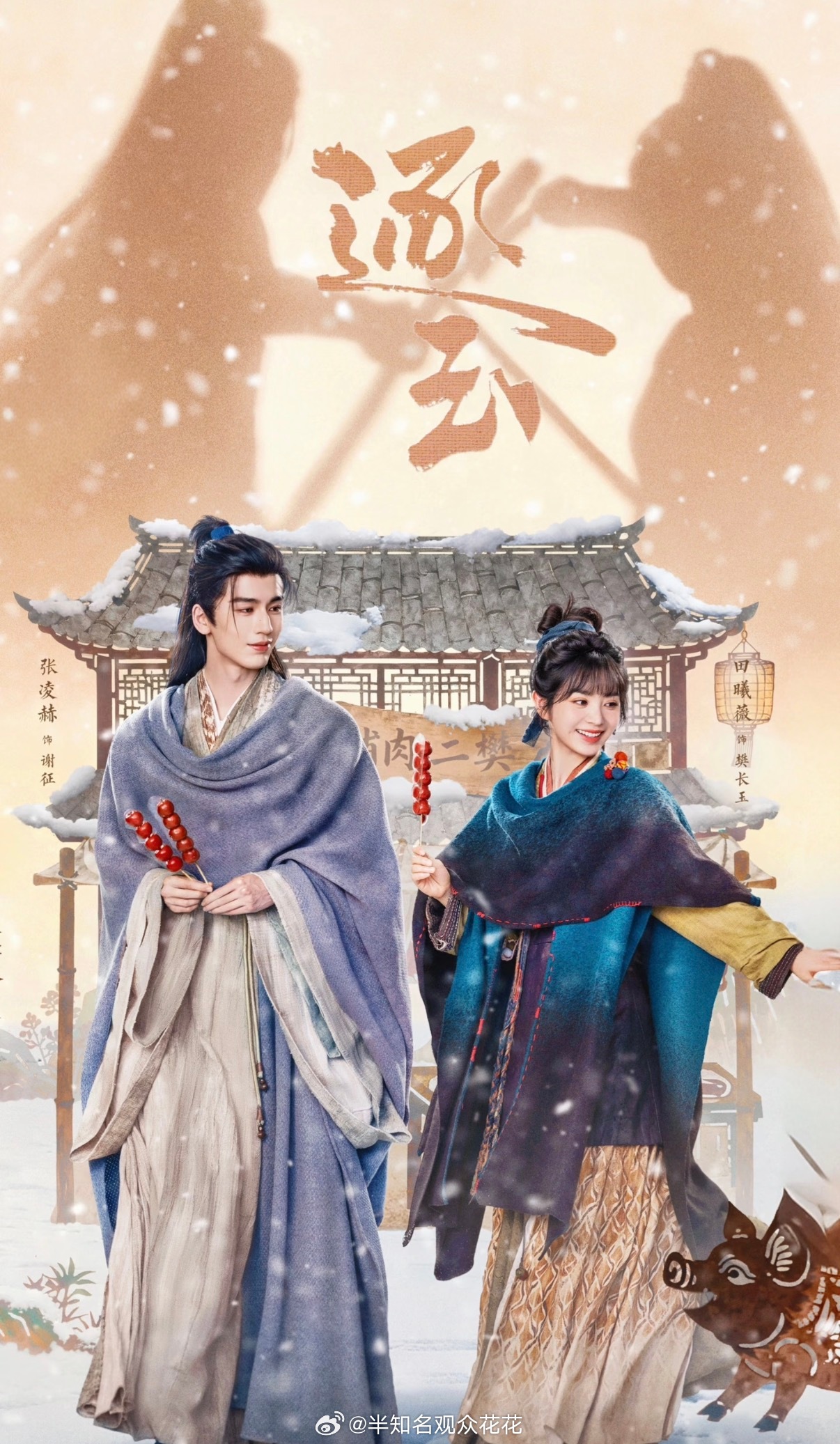 逐玉云合占有率50.9%逐玉云合占比破50.9% 我将拥护这个《逐玉》 