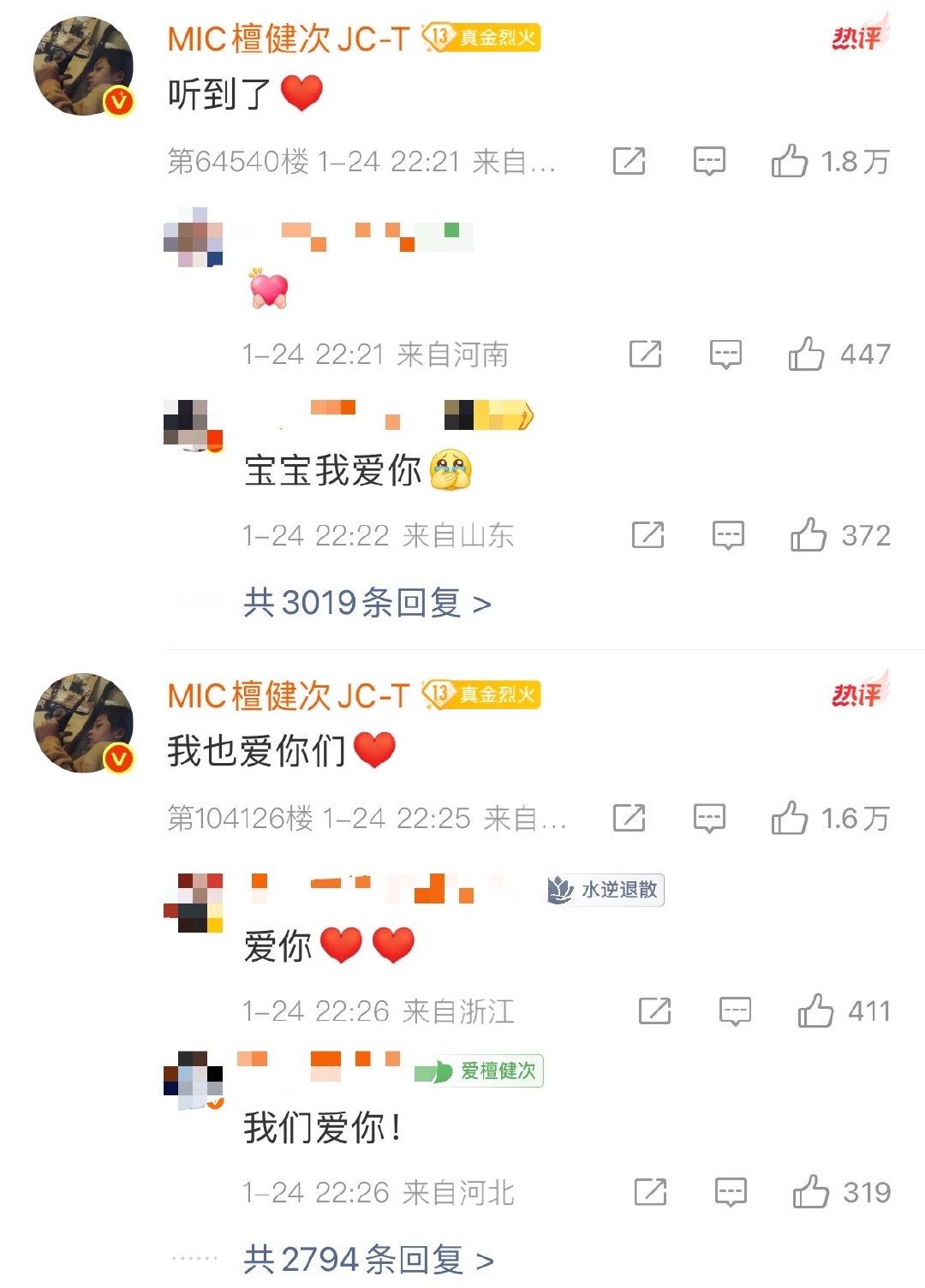 檀健次空降后援会直播间檀健次空降后援会直播间表白粉丝檀健次空降后援会直播间，檀健