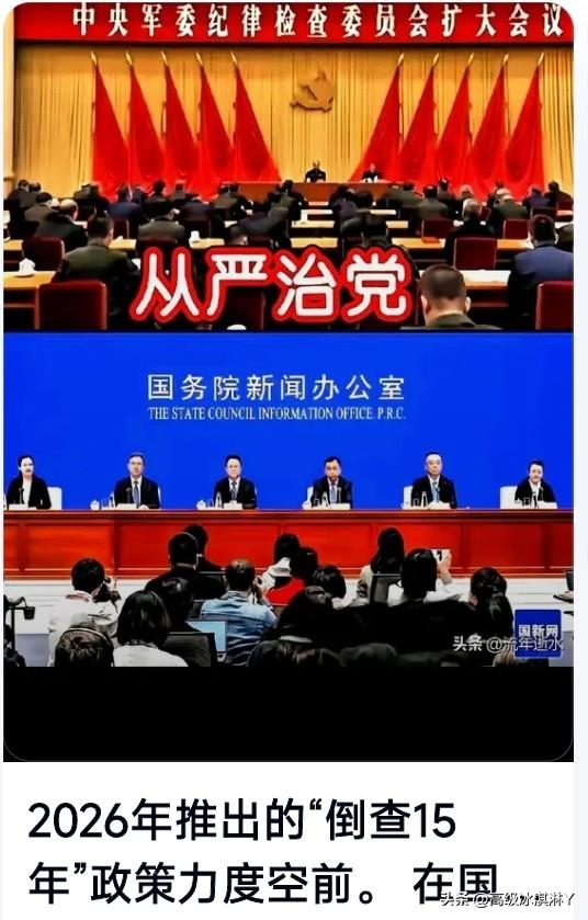 国有企业倒查式反腐，查什么事？查什么人？往前追溯多少年？查到了怎么处理？
一、倒