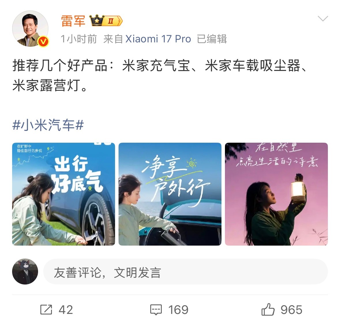 想买雷总推荐的米家充气宝来充我的自行车