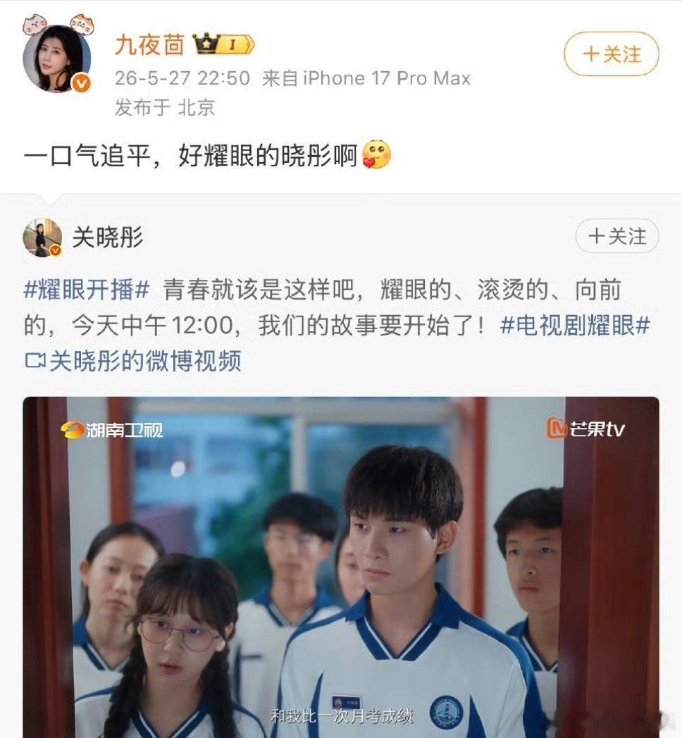 《红掌》🍉关晓彤、魏大勋，期待吗 