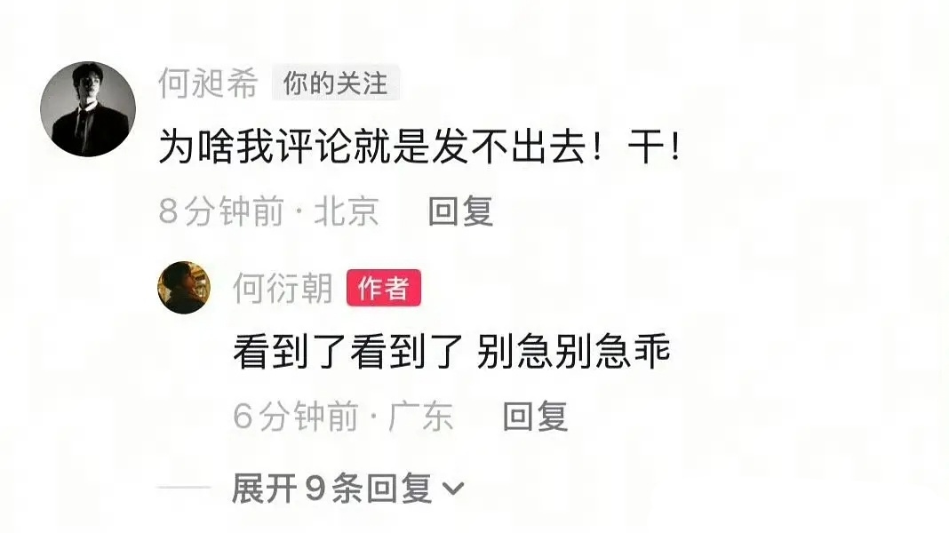 神经 楼丝谁跑去嗑我看不起谁🖕 