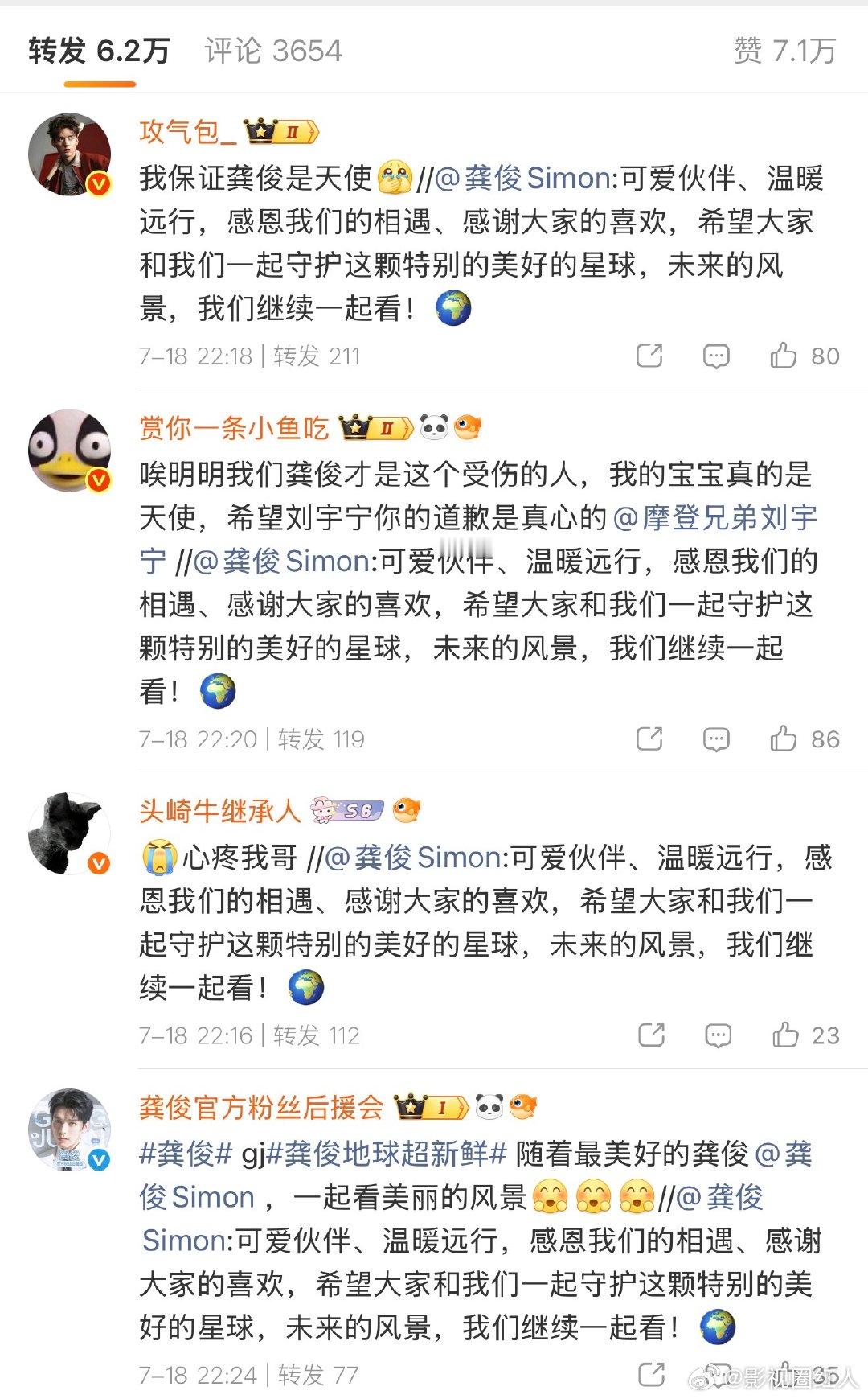 龚俊热转区龚俊的热转区 龚俊热转区，来看看龚俊刘宇宁这段被网友审判了