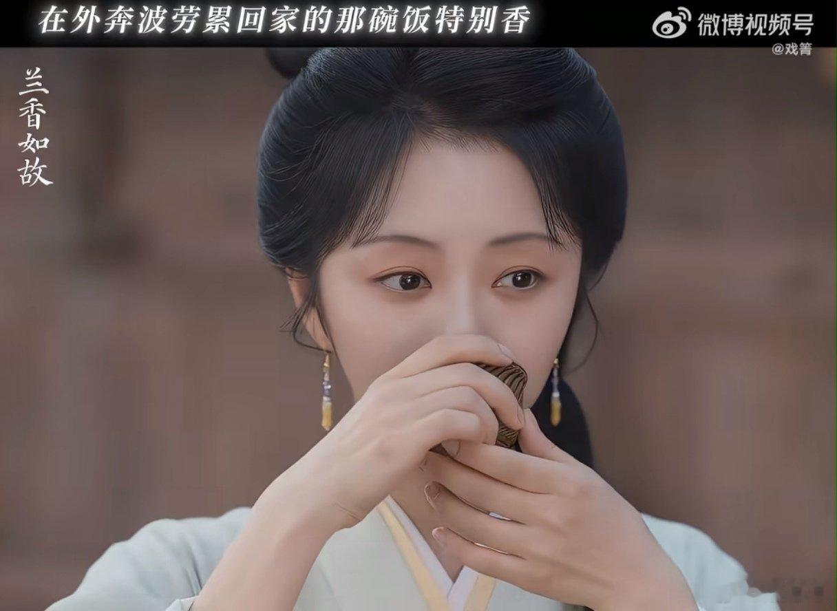 看兰香吃饭真香兰香如故被养父母对待兰香的态度狠狠打动，发自内心视如己出，呵护着女