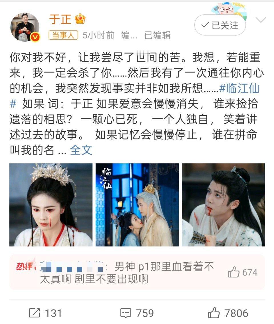 于正轻松玩转内娱，“这是为了上热搜”[doge] ​​​