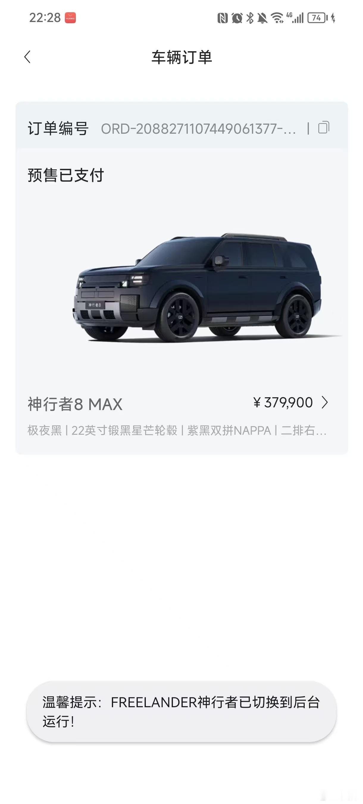 之后跟各位董事长多详细聊聊它，做好汇报工作奇瑞捷豹路虎神行者8预售开启第一辆越野