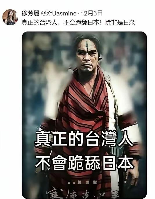 来自台湾省最振聋发聩的声音：“真正的台湾人不会跪舔日本，除非是日杂！”
这名叫“