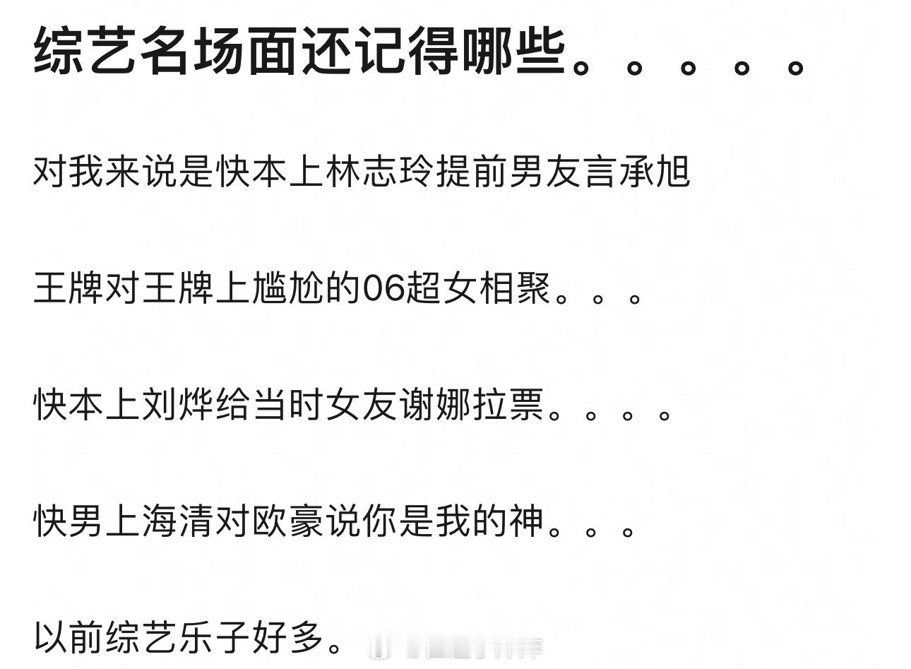 “上一季的人都正常” ​​​