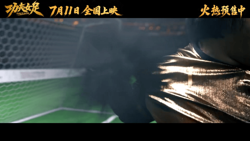 功夫女足有种经济上行的味道 周星驰带着《功夫女足》来拯救荧幕寒冬了！从拍摄手法到