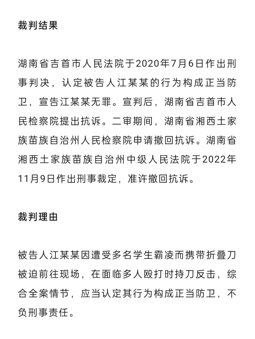 最新指导性案例225号江某某正当防卫案。首先，江某某在遭受学生霸凌时被迫反击，具有防卫意图。面对孙某某等人的霸凌，江某某明显处于被迫状态。此外，江某某面对孙某某等人的霸凌，虽曾有不甘示弱的言语，但不能以此认定江某某主动挑起争端。考虑未成年人身心特点，结合江某某所处具体情境，不能仅以江某某个别言语就认定其有斗殴故意，进而否定其具有防卫意图。
        其次，江某某在被殴打时实施防卫，符合正当防卫的时间条件。江某某两次持刀反击，均处于不法侵害现实发生的时间段内：（1）面对15人的包围，被对方勒颈摔倒在地