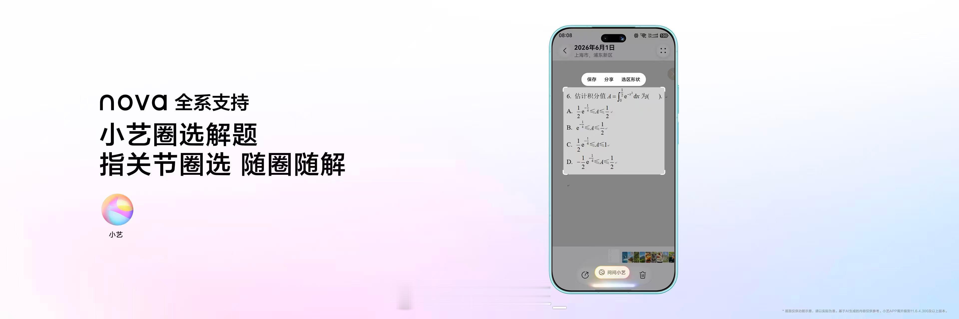 nova16出片更出圈拍照党狂喜！nova16超大底主摄感光超优秀，夜景自拍不发