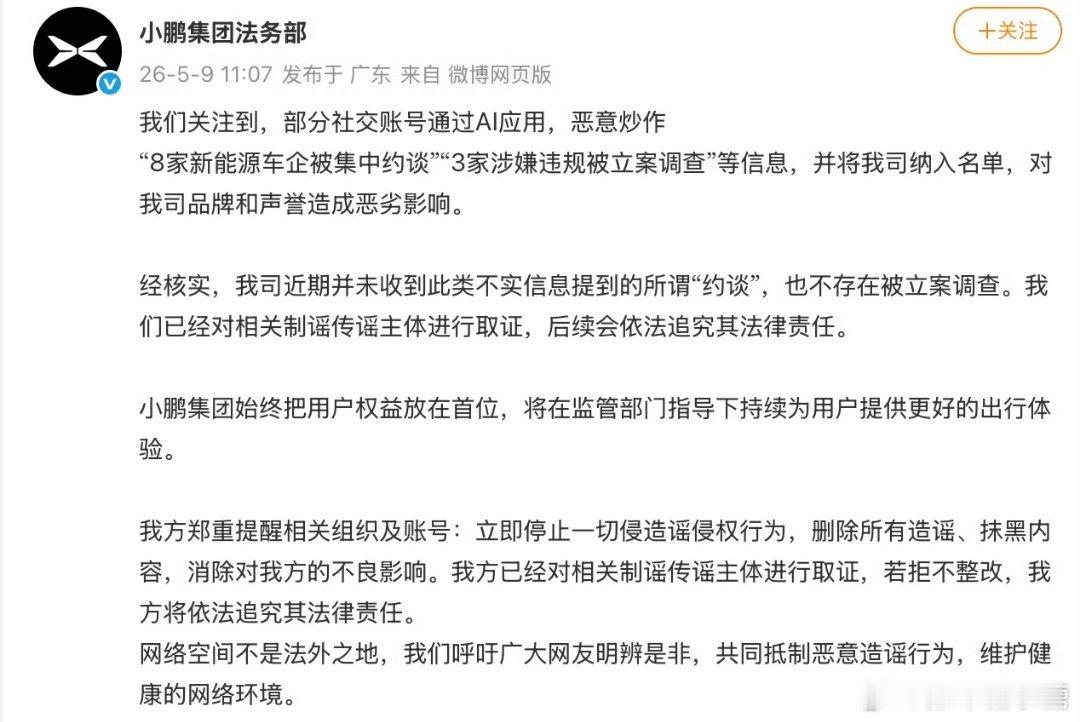 多家车企辟谣被约谈大V聊车 又是谁张口就来，非得乱说一通，是谁又在背后雇了“死侍