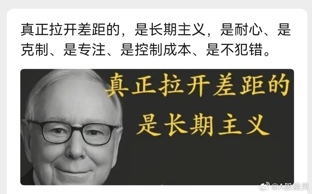 a股投资 长期主义 