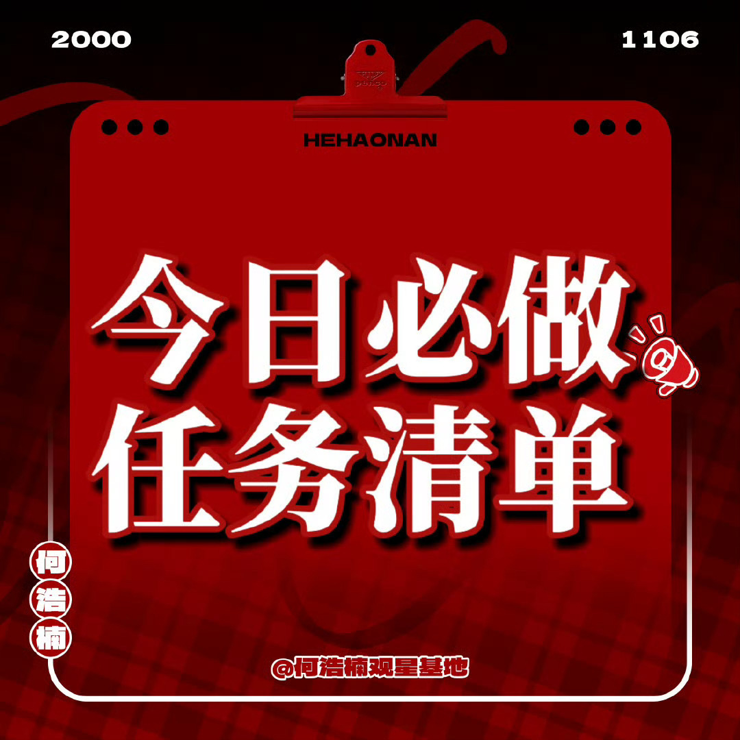 【7.27今日必做】禾苗们来做~🎶打歌➡️网页链接👨🏻🍳天才厨人➡️网页