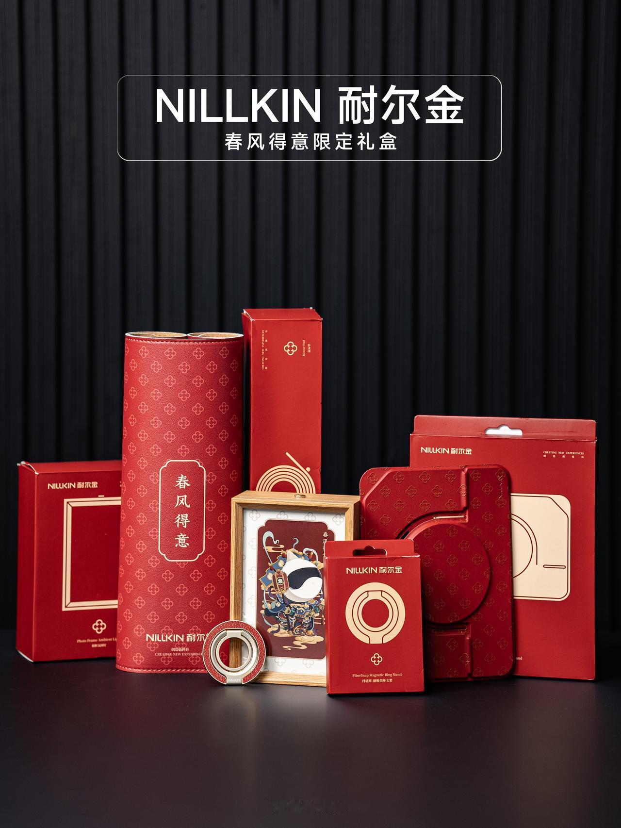 HYK图赏｜耐尔金春风得意套装

整套设计以「马蹄纹」为核心，四个蹄印组合成四瓣