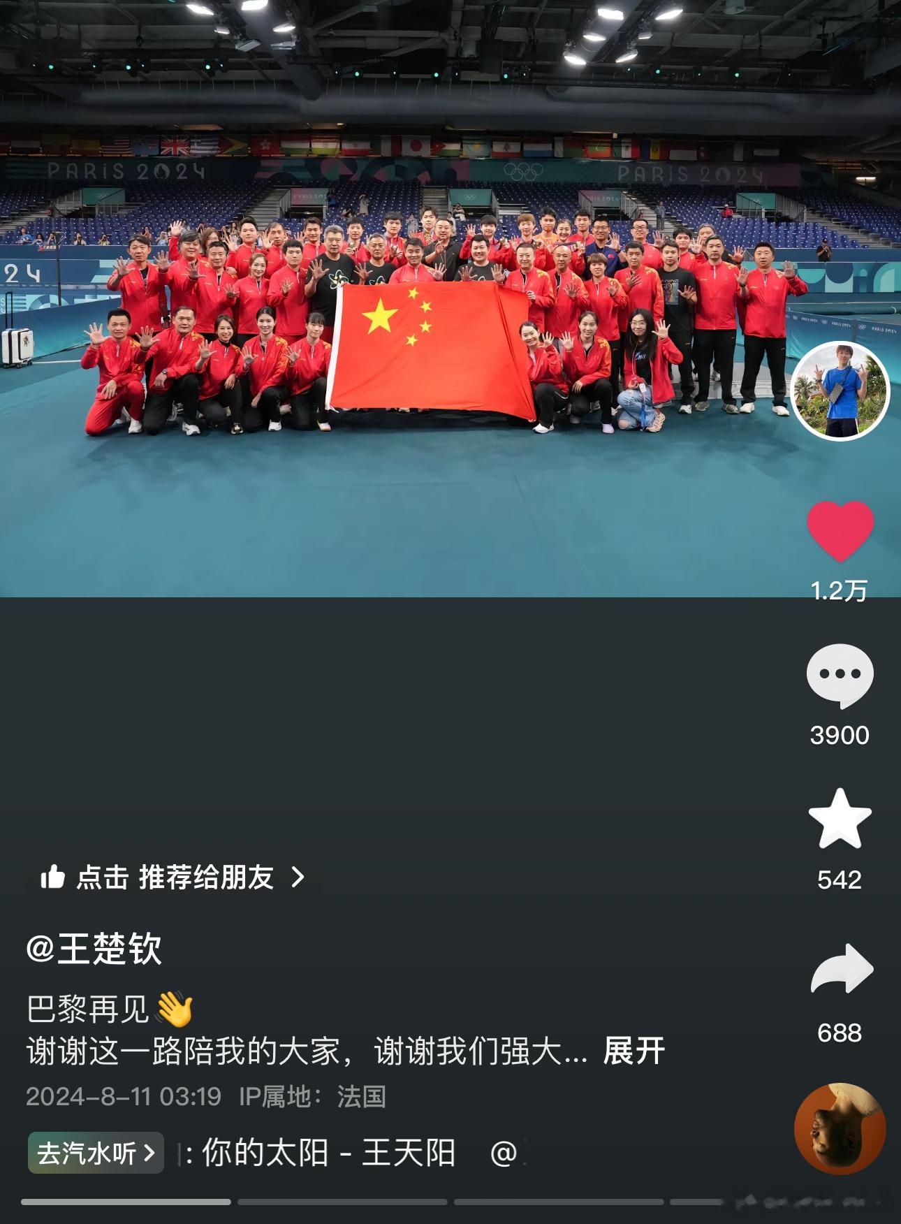 你的太阳 ​​​