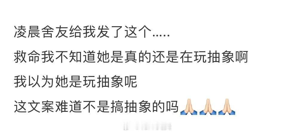 凌晨舍友给我发了这个 ​​​