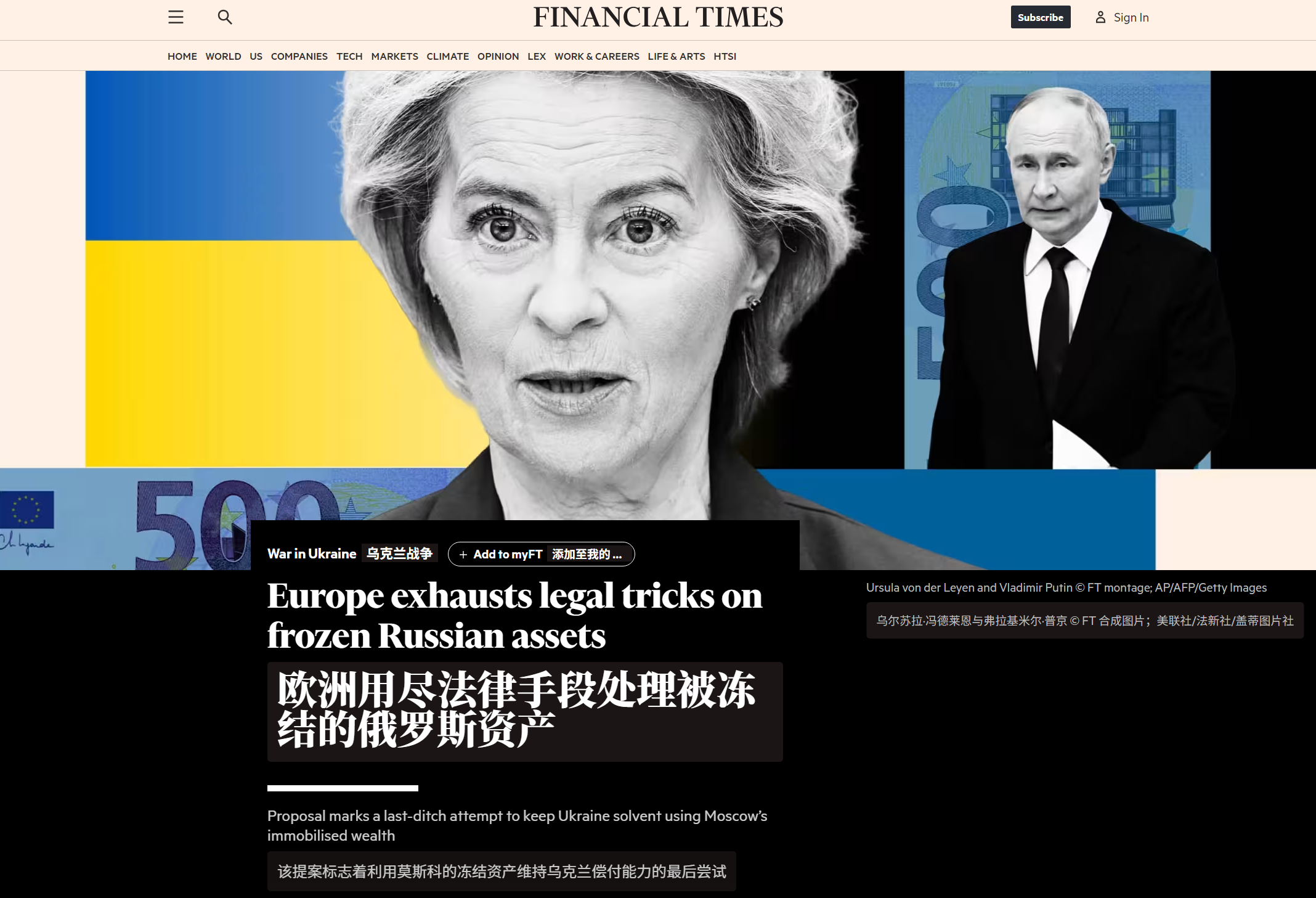 🔻《金融时报》：就连乌尔苏拉·冯德莱恩的盟友也承认，她提议动用紧急措施强行通过