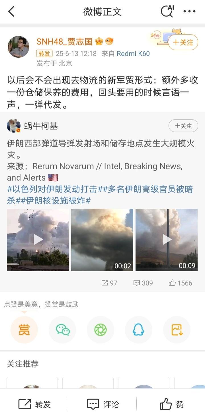 伊朗弹道导弹储存点发生火灾有些国家没有能力储存，管理不行；或者总是被坏人惦记，朝