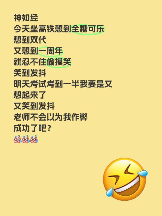 已经是会自己莫名偷笑的程度了