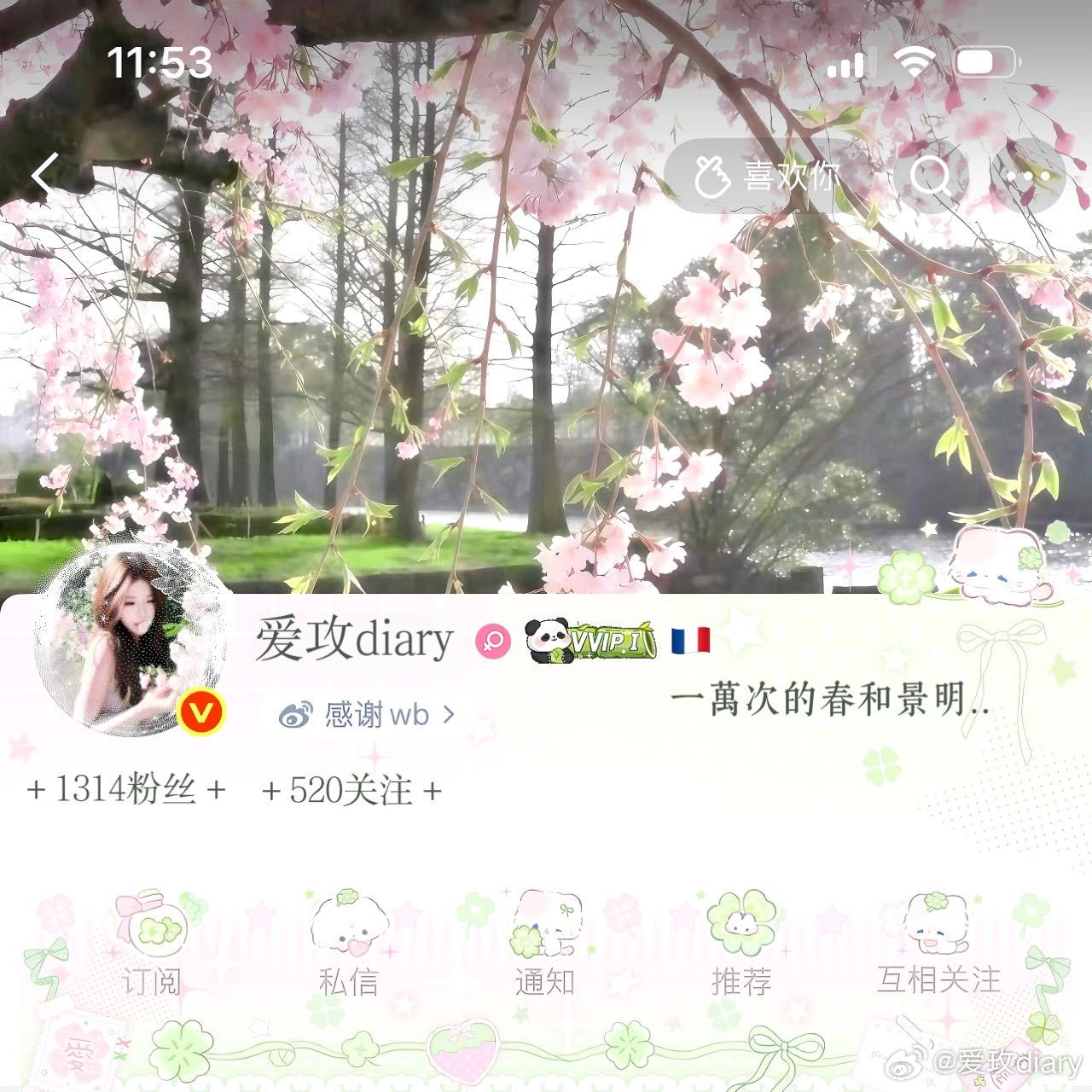 欣赏一下 